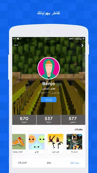 Amino لماين كرافت Screenshot 2