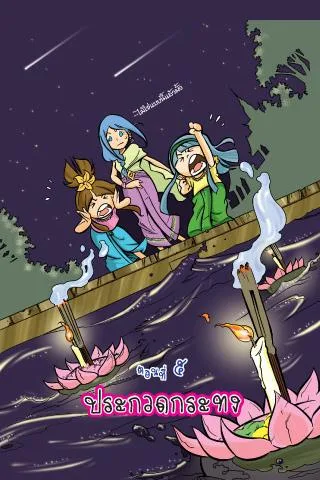 Proverbs teaches female comic version 5應用截圖第0張