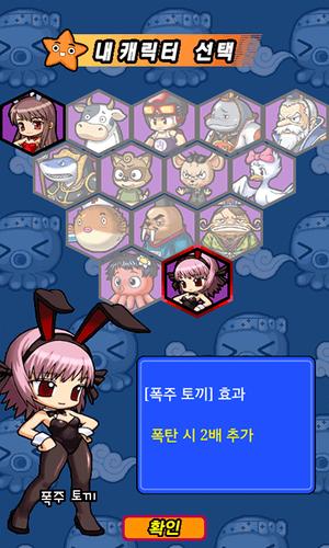 맞고 월드 (코믹 고스톱) Screenshot 3