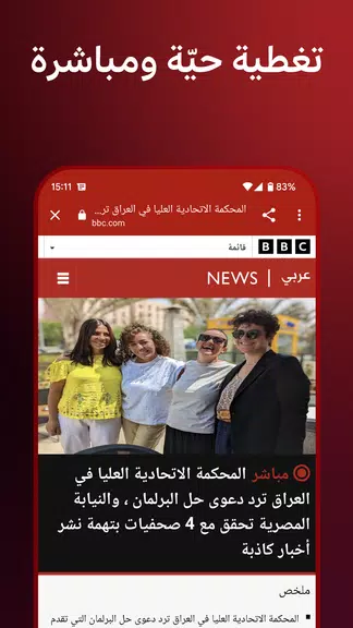 BBC Arabic Schermafbeelding 3