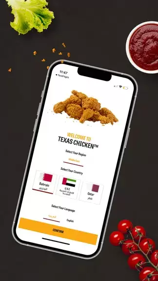 Texas Chicken Zrzut ekranu 0