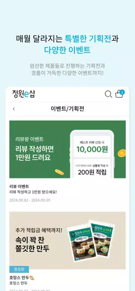 정원e샵-청정원, 종가 대상 공식 온라인몰 ဖန်သားပြင်ဓာတ်ပုံ 3