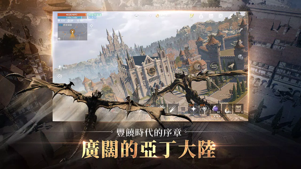 天堂2M Ekran Görüntüsü 1