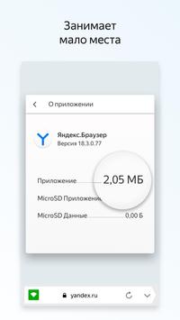 Yandex.Browser Lite ภาพหน้าจอ 2