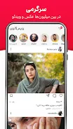ویسگون شبکه اجتماعی عکس و فیلم Screenshot 0