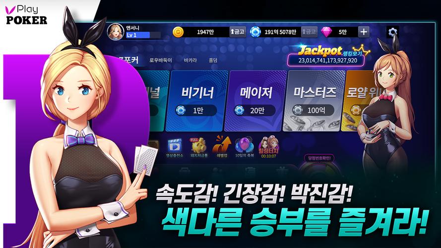 플레이 포커應用截圖第0張