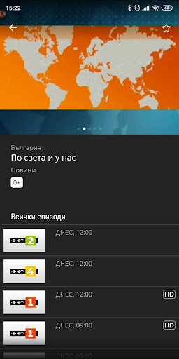 Schermata Neterra.TV (Mobile and Tablet) 3