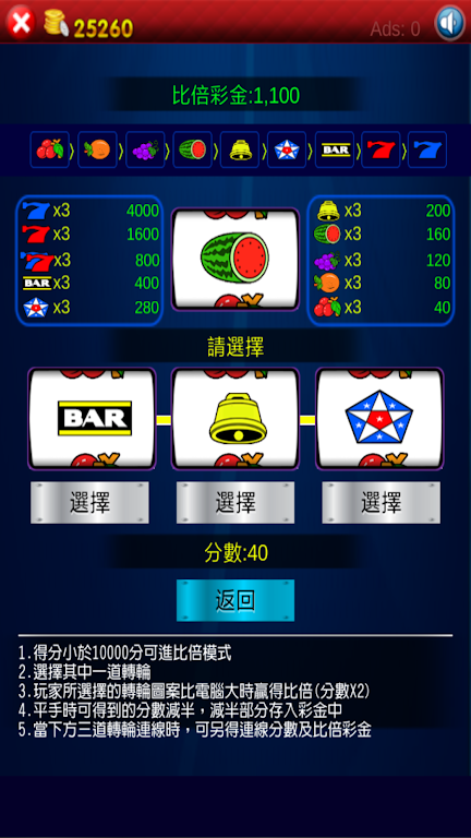 Fruit Slot Machine Casino ภาพหน้าจอ 2