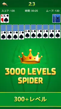 Spider Solitaire - Lucky Card স্ক্রিনশট 1