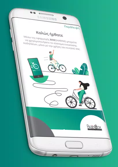 Bike Sharing Screenshot 1