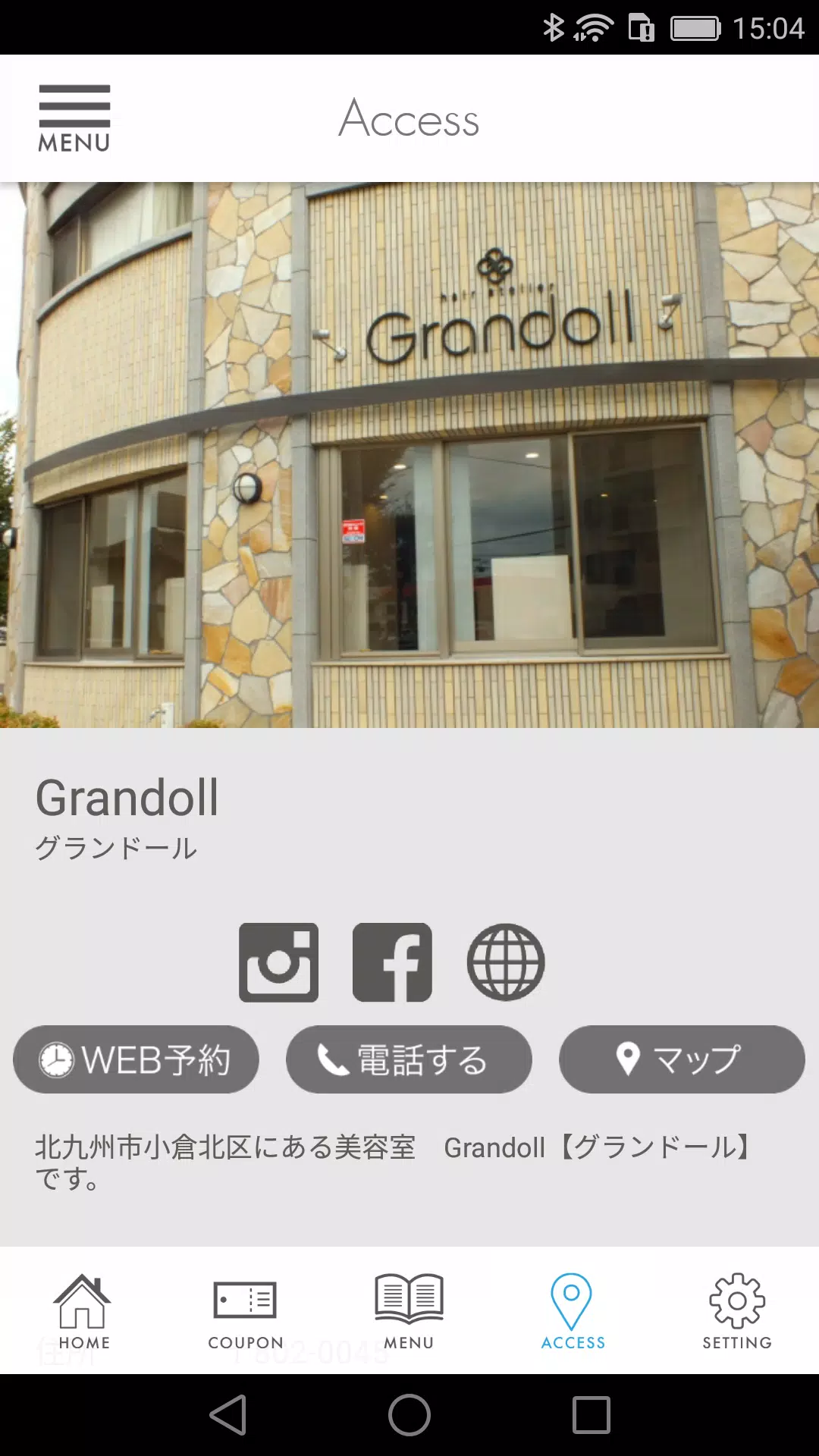 北九州市小倉北区の美容室Grandoll（グランドール） स्क्रीनशॉट 3