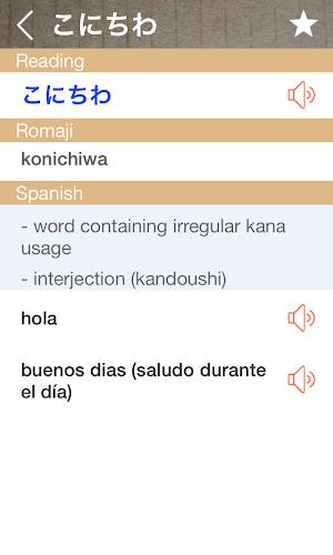 Japanese Spanish Dictionary Schermafbeelding 1