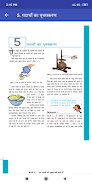 6 Science NCERT Book in Hindi Ảnh chụp màn hình 3