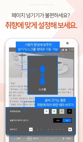 짱만화 - 인기 만화, 소설, 웹툰 전문 어플 Captura de pantalla 3