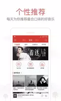 NetEase Cloud Music應用截圖第0張
