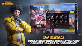 PUBG MOBILE (KR) スクリーンショット 3