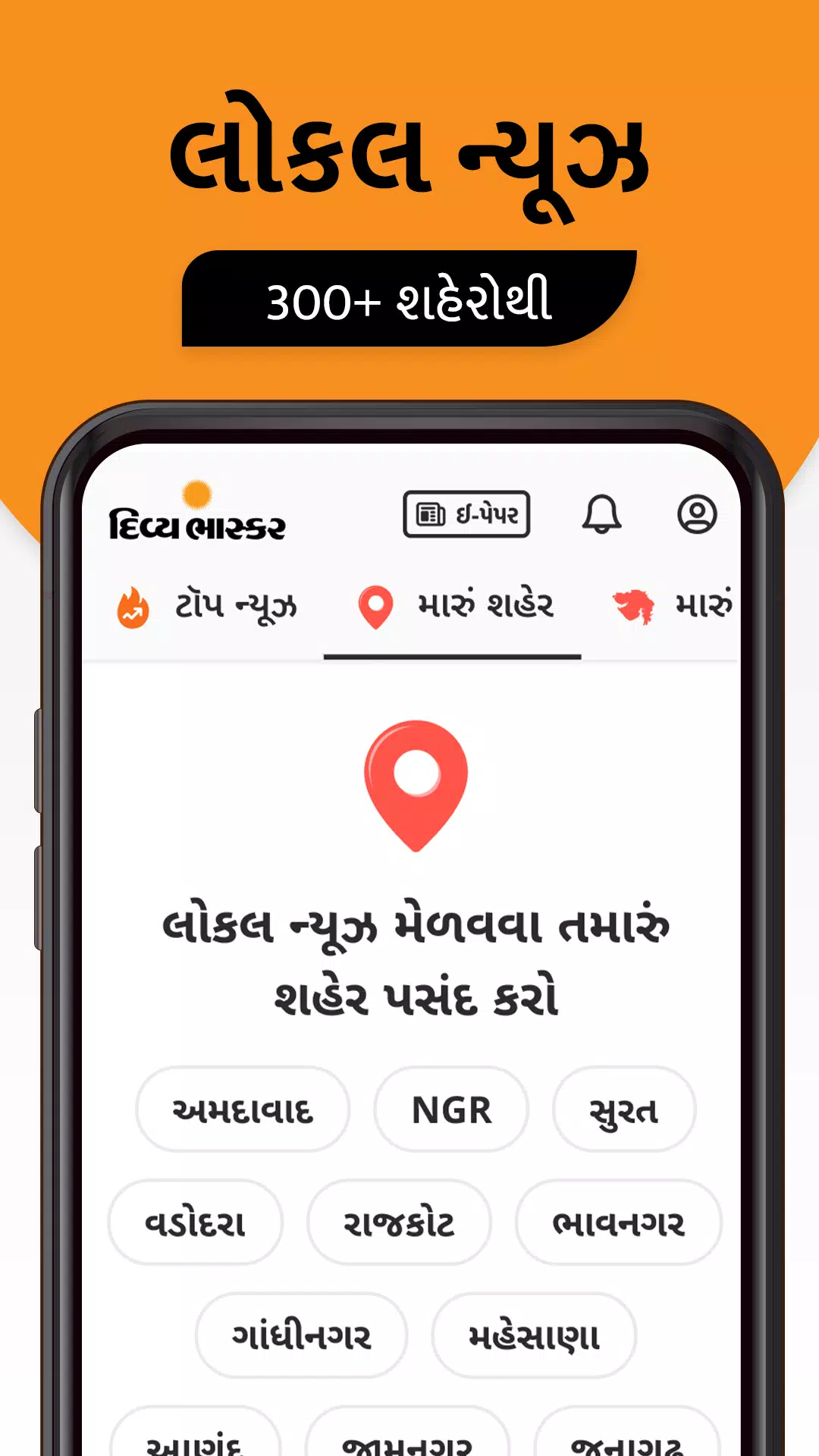 Divya Bhaskar Zrzut ekranu 0