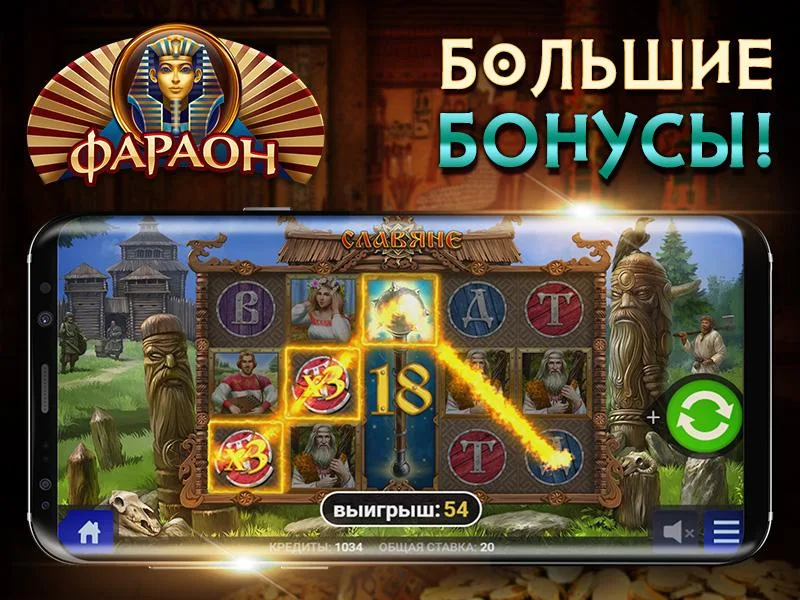 Слоты - богатство Фараона應用截圖第1張