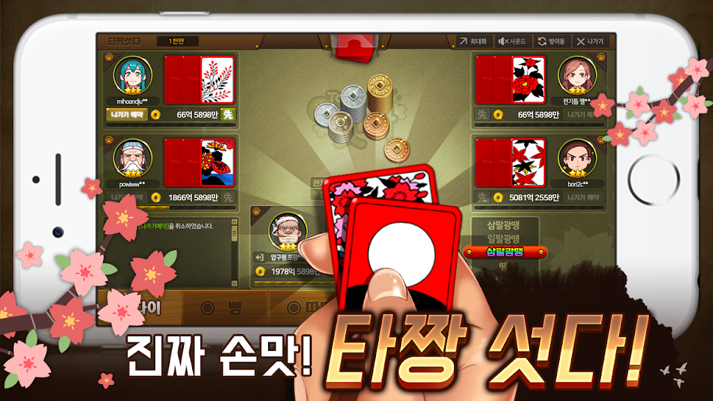 타짱게임 : 무료 맞고,포커,바둑이,슬롯.  한번의 설치!  다양한 재미! Captura de tela 2