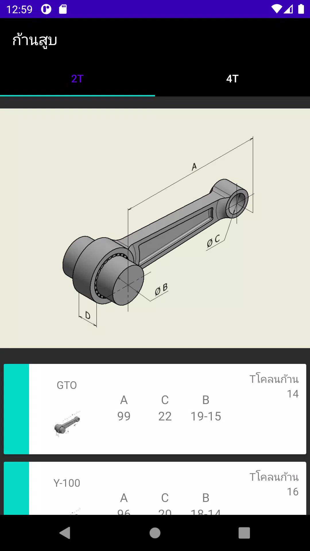 X-Tuner Capture d'écran 1