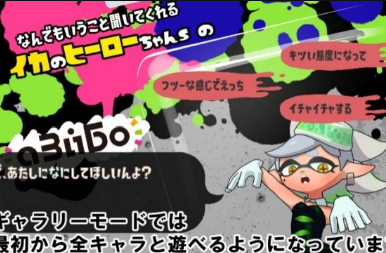 Never Lose! Squid Hero-Chan VS Absolutely Squid Tentacles ภาพหน้าจอ 1