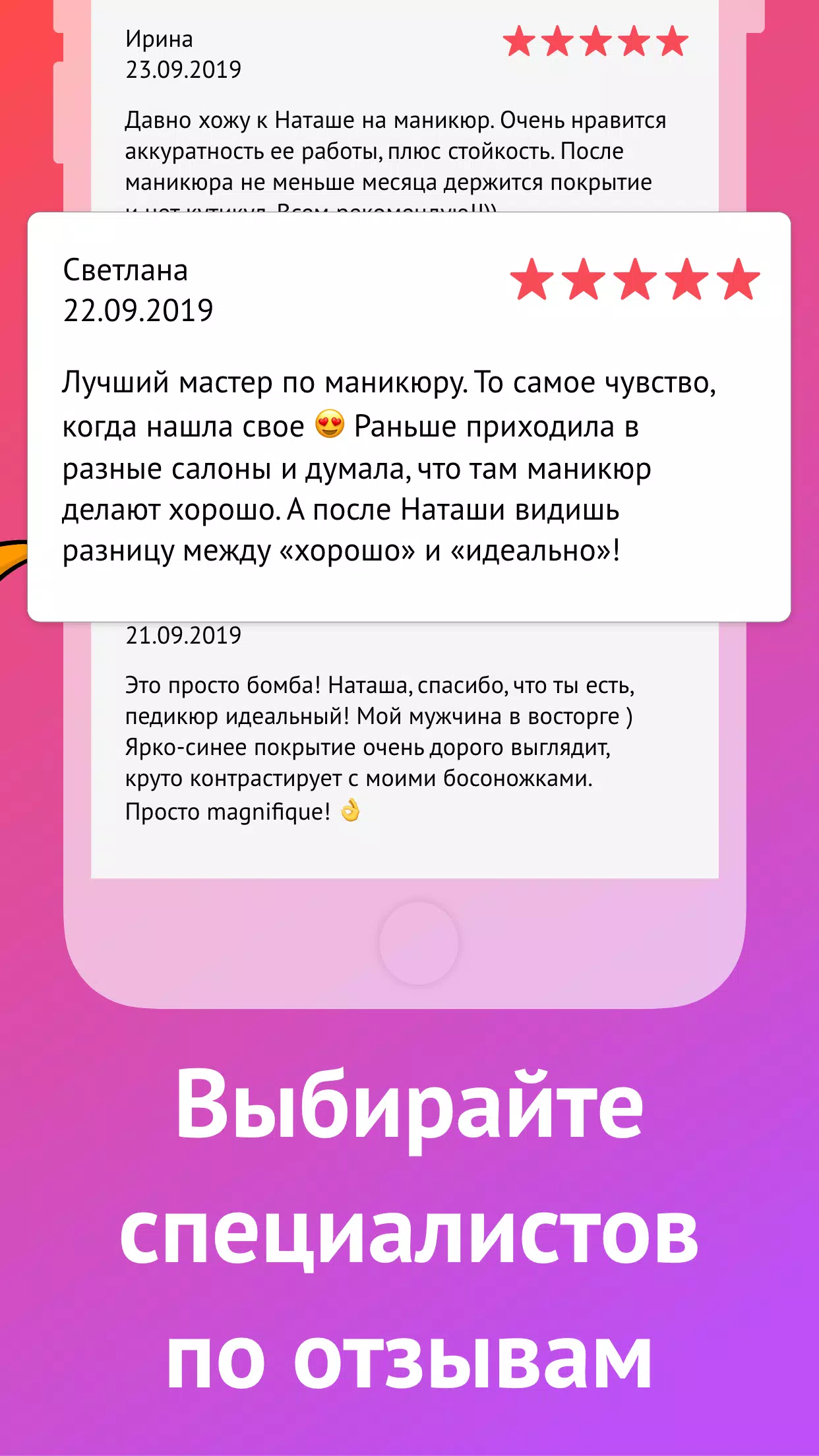 Мой Профи Screenshot 1