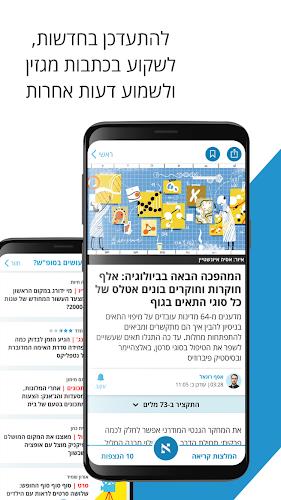 הארץ - Haaretz Schermafbeelding 1