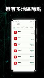 哇哇VPN—高速連接 &千兆帶寬&安全私密的VPN Скриншот 1