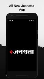 Jansatta Hindi News + Epaper স্ক্রিনশট 0