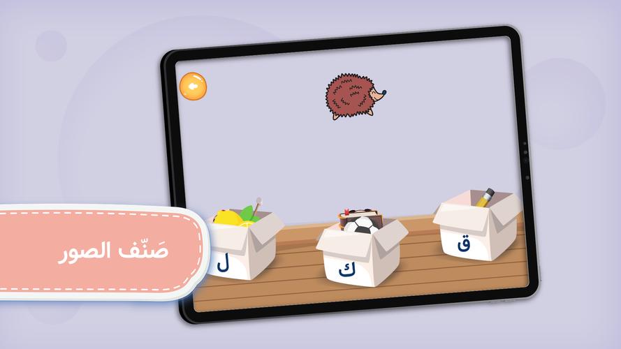 Arabic Alphabet应用截图第3张