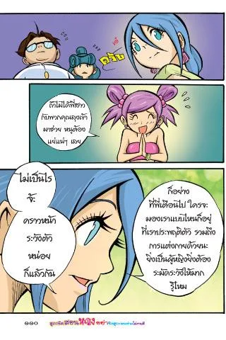 Proverbs teaches female comic version 5應用截圖第1張