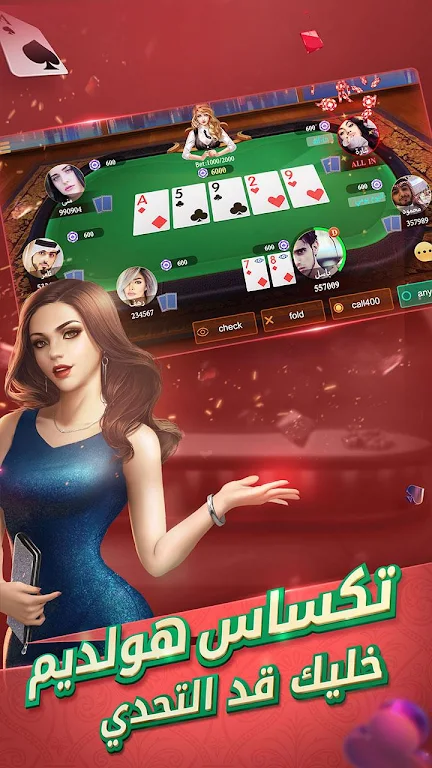 إكه بلوت應用截圖第2張