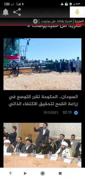 الجزيرة نت Captura de tela 1