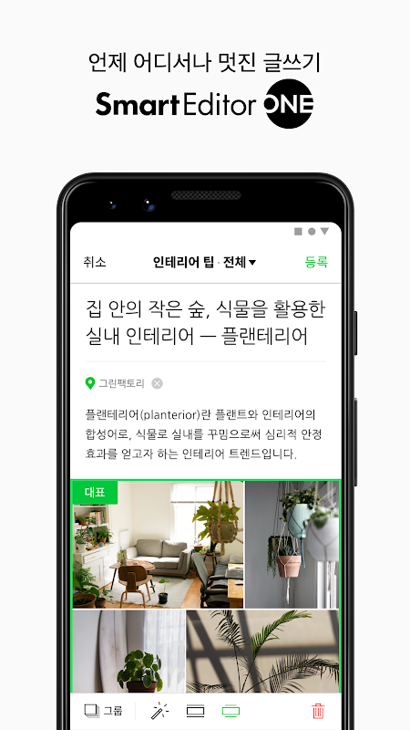 네이버 블로그 - Naver Blog স্ক্রিনশট 2