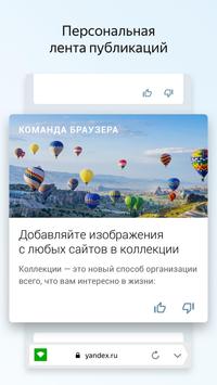 Yandex.Browser Lite ภาพหน้าจอ 0