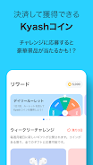 Kyash（キャッシュ）- チャージで使えるVisaカード Captura de pantalla 3
