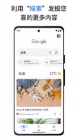Google स्क्रीनशॉट 0