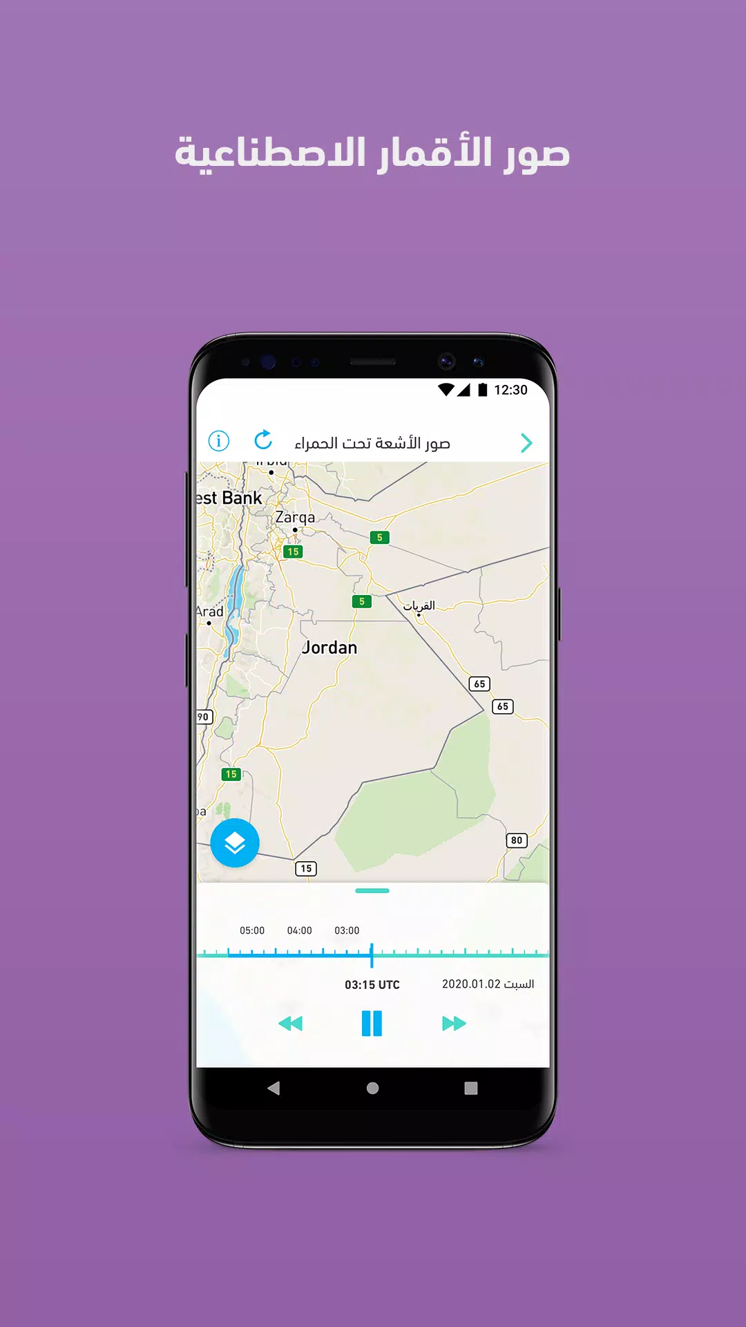 ArabiaWeather应用截图第3张