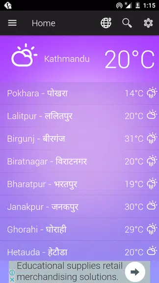 Nepal Weather ဖန်သားပြင်ဓာတ်ပုံ 1