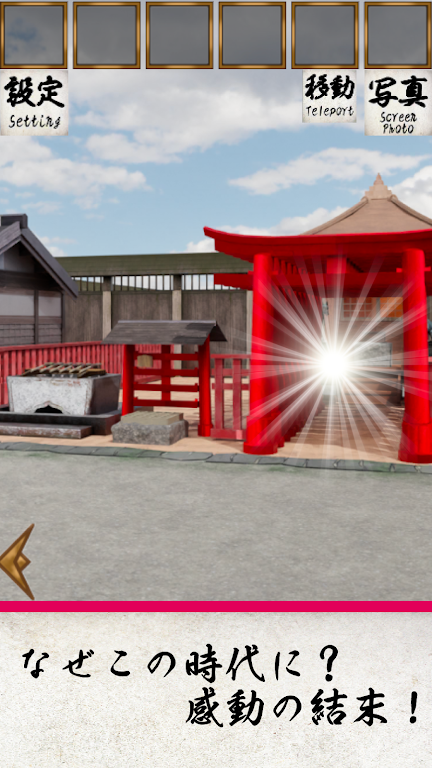 Escape Game Edo Ryogoku River স্ক্রিনশট 3