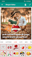 Shayari Editor Captura de pantalla 3