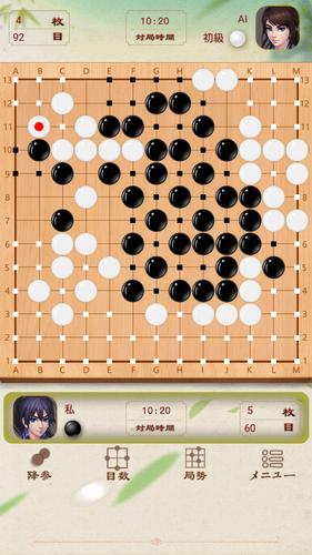 Go Baduk スクリーンショット 3