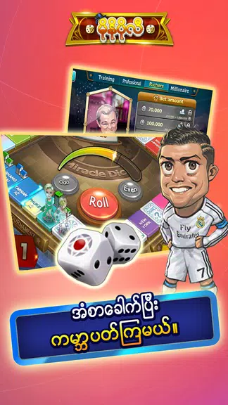 မိုနိုပိုလီ Miracle Dice - ZingPlay應用截圖第3張
