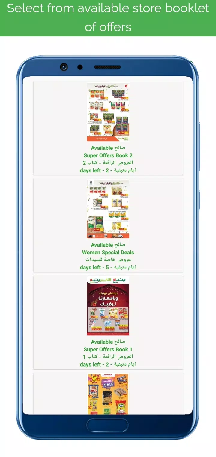Sultan Offers عروض مرکز سلطان应用截图第2张