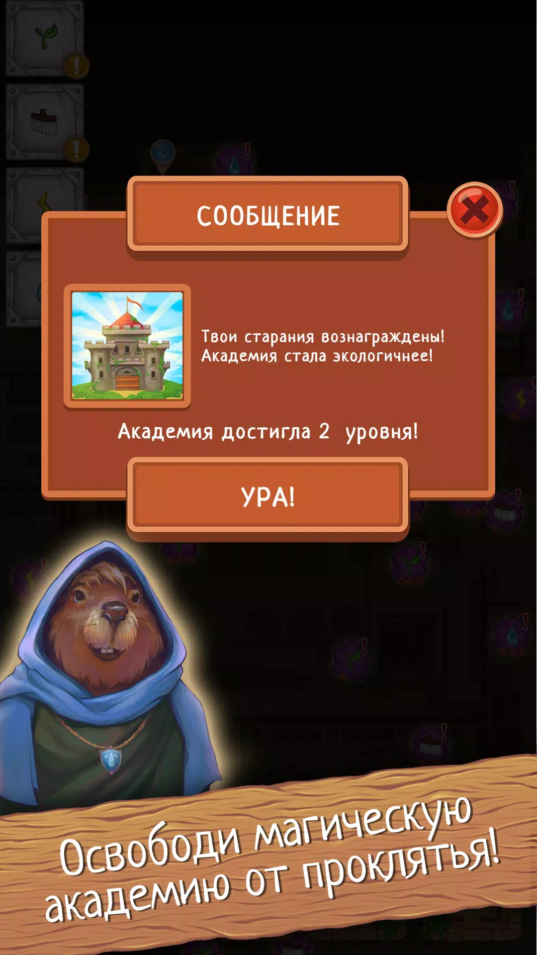 Зеленая магия Screenshot 3