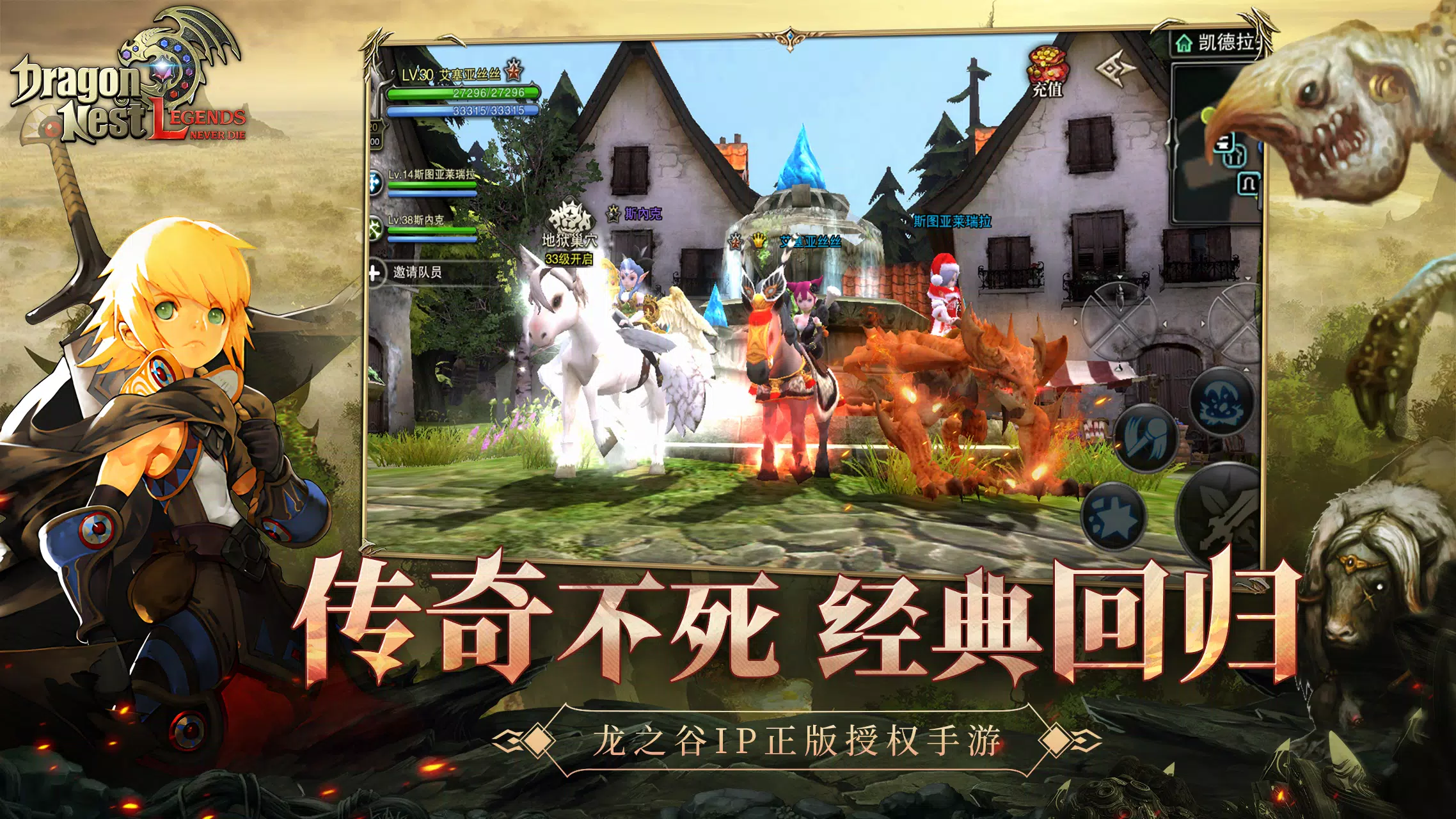 Dragon Nest L-CBT Captura de tela 1