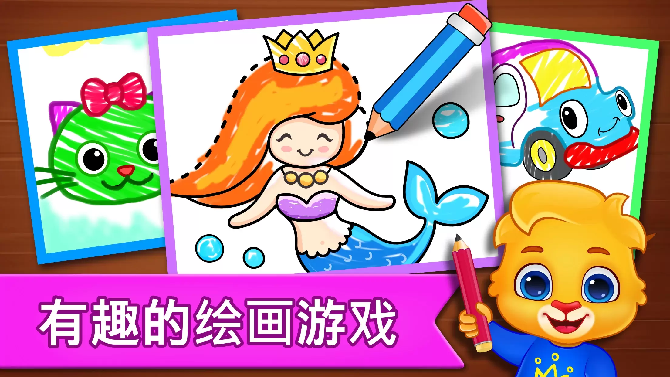 Kids Drawing Games: Coloring 스크린샷 3