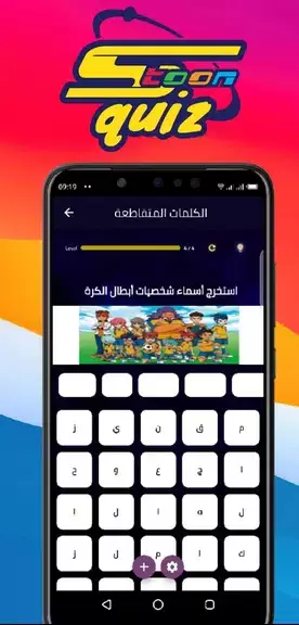 spacetoon quiz تحديات سبيستون Zrzut ekranu 2