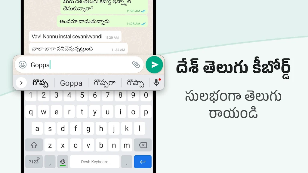 Desh Telugu Keyboard Schermafbeelding 0