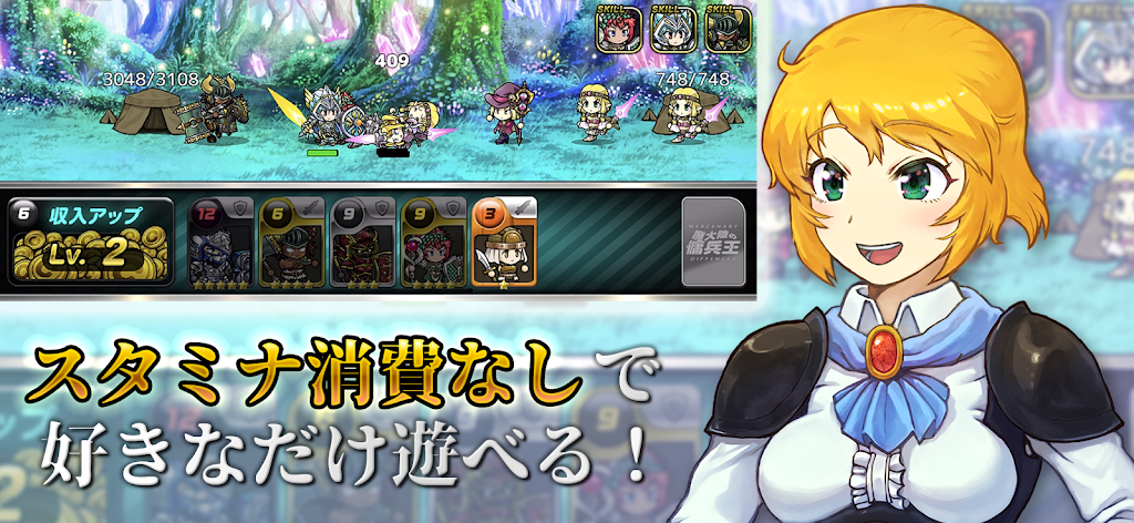 魔大陸の傭兵王【やり込み系タワーディフェンスRPG】 Screenshot 2